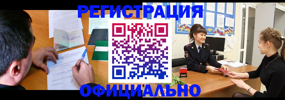 регистрация в Изобильном